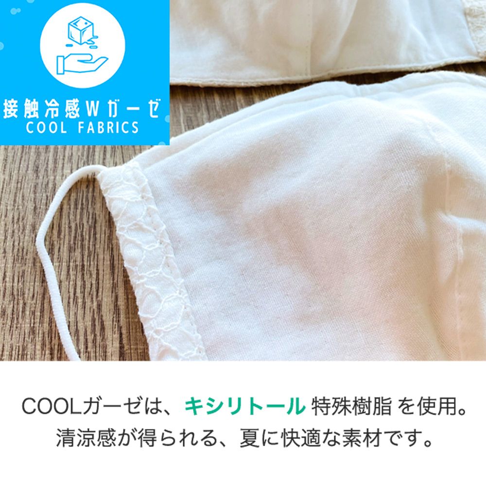 ESTCOUTURE  日本製COOL涼紗純棉口罩