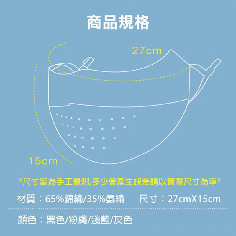  涼感防曬遮陽口罩 二入組(防曬面罩 防曬口罩 機車面罩 自行車面罩)