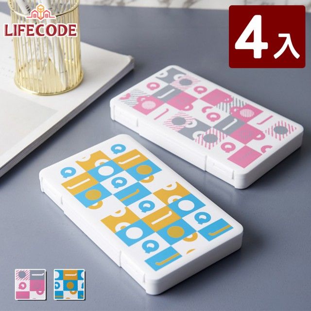 LIFECODE 生活密碼 口罩收納盒-2色可選(4入)