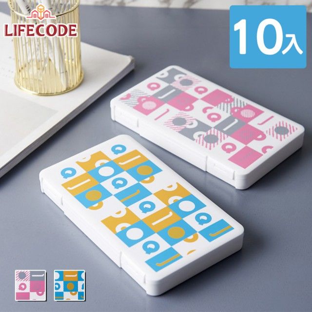 LIFECODE 生活密碼 口罩收納盒-2色可選(10入組)