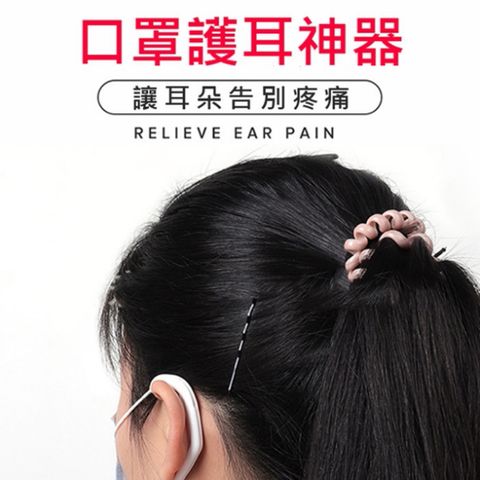 PS MALL口罩護耳器 柔軟矽膠耳套 耳套掛扣 2組(1對/組)(顏色隨機出貨)