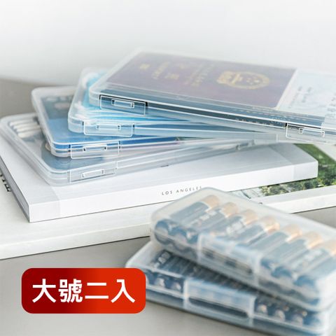 【荷生活】卡式透明PP多功能收納盒 口罩盒 證件盒 電池收納-大號2入