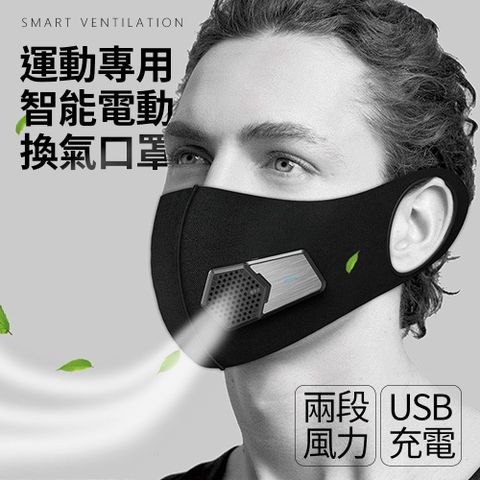 【立清淨】運動型智能口罩(口罩型空氣清淨機)-非醫療用口罩