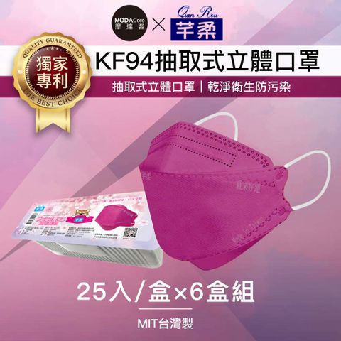 摩達客-芊柔KF94獨家專利抽取式立體口罩(25片)-紫色六盒組