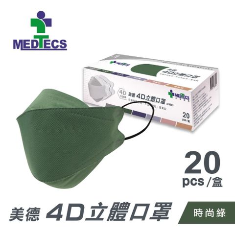 大成立體醫用口罩(未滅菌) 美德4D立體口罩 時尚綠 20片/盒