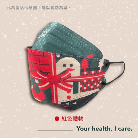 艾可兒 聖誕快樂  成人KF94 醫用口罩(5片/袋*5)-聖誕快樂系