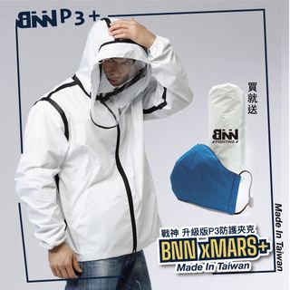 BNN MARS 戰神版3D立體帽P3防疫防飛沫機能防護外套 防護衣(獨家贈品收納袋+SUPER 口罩)