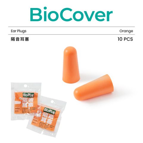 BioMask 保盾 "BioCover"隔音耳塞(橘)-5副/袋