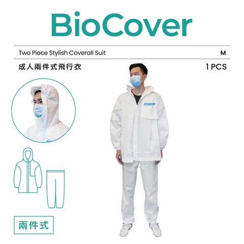 BioMask 保盾 "BioCover"兩件式飛行衣(M號)-1套/袋