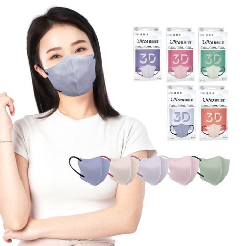 DRX 達特世 醫用3D ULTRA口罩-成人10入 (超透氣/小臉/小V臉)