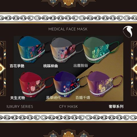 久富餘KF94韓版4D四層立體醫療口罩-雙鋼印-奢華系列-任選色5片/盒X2