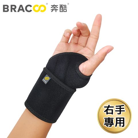 復健師推薦Bracoo奔酷 人體工學支撐可調護腕(WS11)