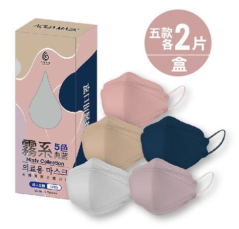 【水舞】醫療口罩(未滅菌)KF94韓版立體口罩 (單片包裝)10入/盒-霧系