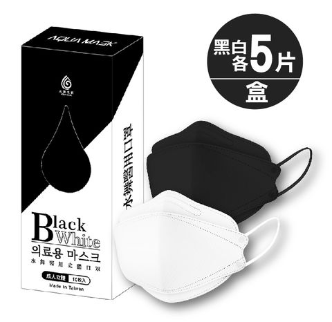 【水舞】醫療口罩(未滅菌) KF94韓版立體口罩 (單片包裝)10入/盒-經典黑白