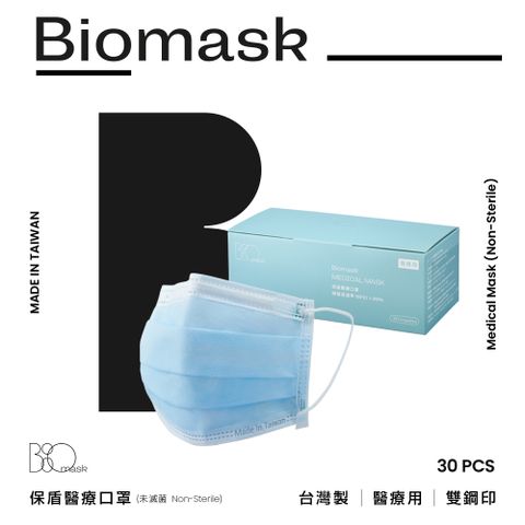 BioMask 保盾 【雙鋼印】醫療口罩(未滅菌)-淡藍-成人用(30片/盒)