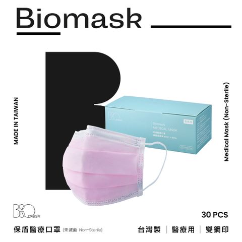 BioMask 保盾 【雙鋼印】醫療口罩(未滅菌)-淡粉-成人用(30片/盒)