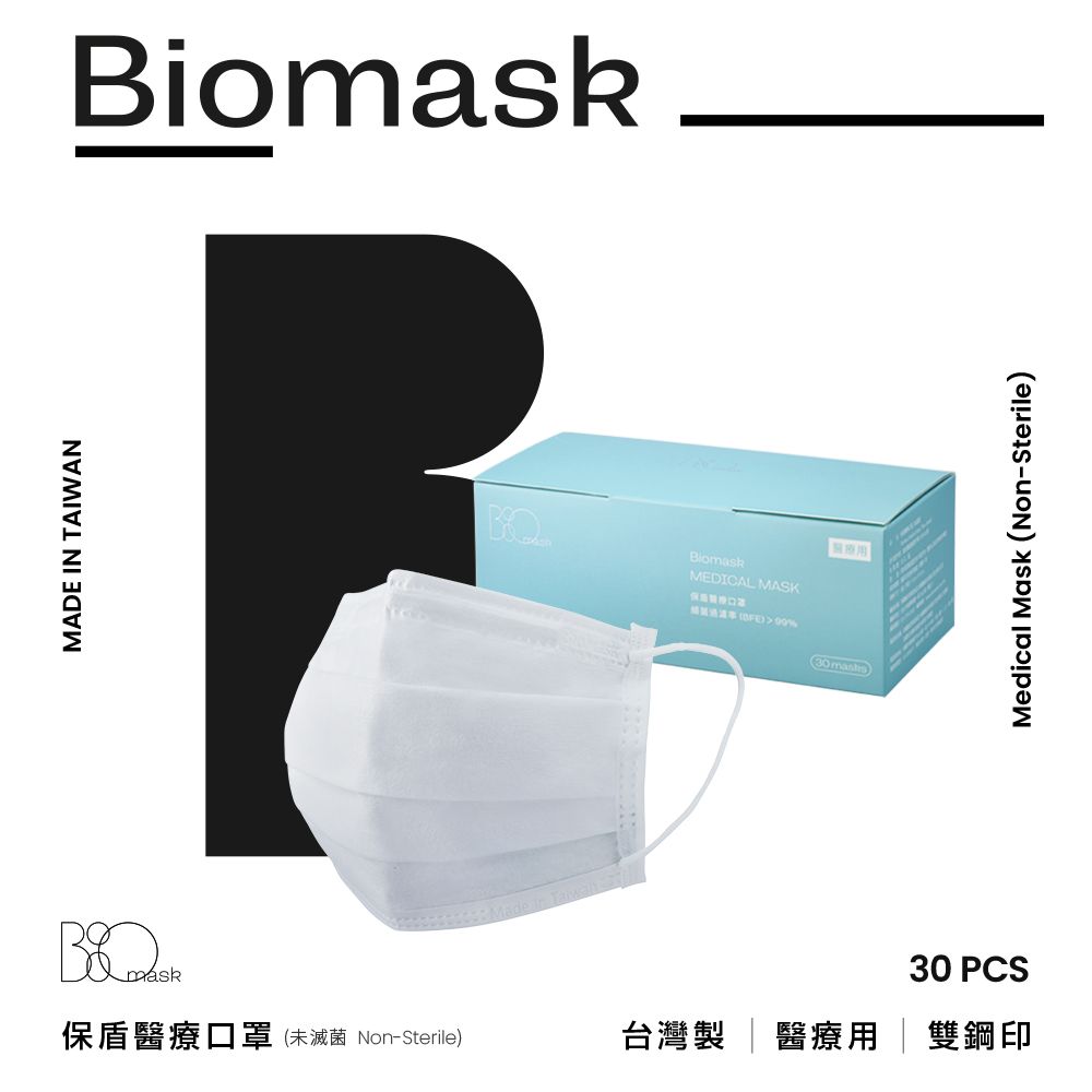 BioMask 保盾 【雙鋼印】醫療口罩-全白-成人用(30片/盒)