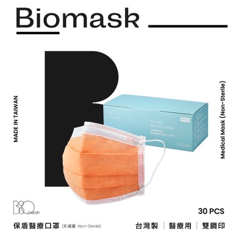 【雙鋼印】“BioMask保盾”醫療口罩-橘色-成人用(30片/盒)