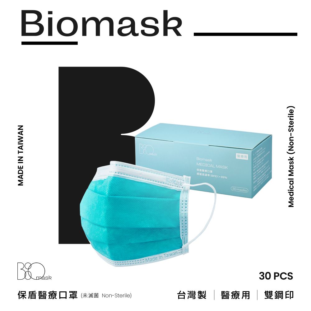 BioMask 保盾 【雙鋼印】醫療口罩-湖水綠-成人用(30片/盒)