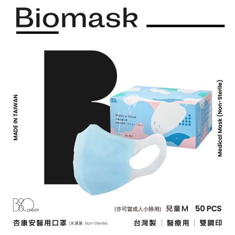 【雙鋼印】“BioMask杏康安”醫用口罩(未滅菌)-兒童M-藍色(50片/盒)