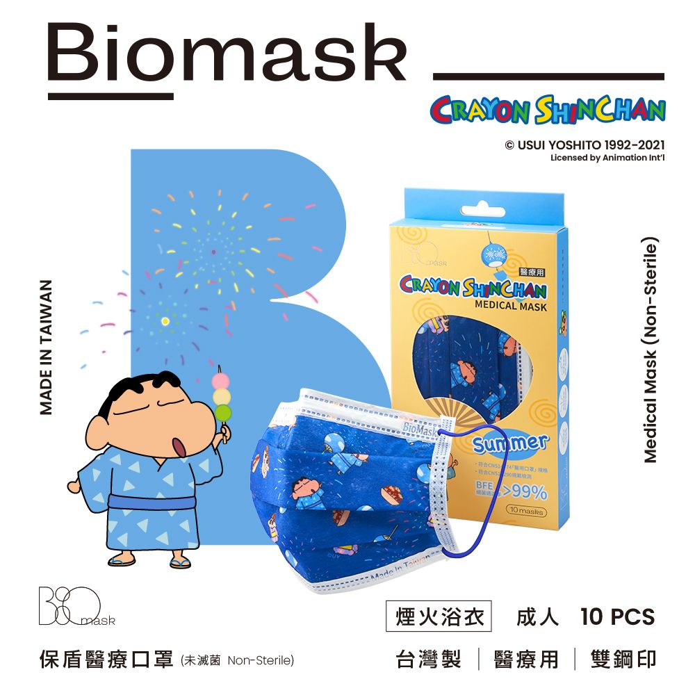 BioMask 保盾 【雙鋼印】醫療口罩(未滅菌)-蠟筆小新聯名Summer系列-煙火浴衣-成人用(10片/盒)