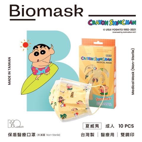 【雙鋼印】“BioMask保盾”醫療口罩(未滅菌)-蠟筆小新聯名Summer系列-煙火浴衣-成人用(10片/盒)