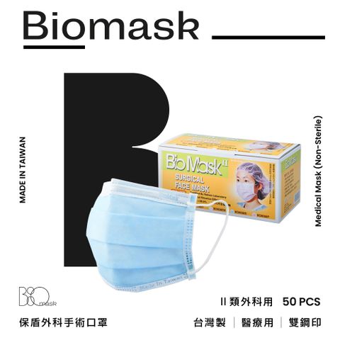 【雙鋼印】“BioMask保盾”外科口罩(未滅菌)-耳掛式-成人-藍色(50片/盒)