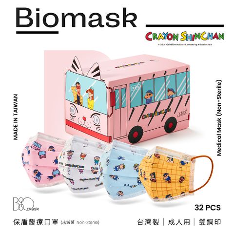 【雙鋼印】“BioMask保盾”醫療口罩-蠟筆小新聯名-校車款-成人用(32片/盒)(未滅菌)