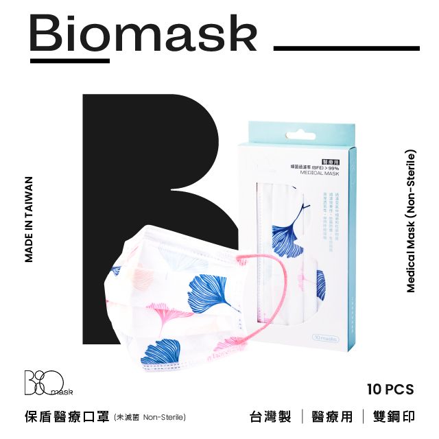 BioMask 保盾 【雙鋼印】醫療口罩-和風銀杏款-成人用(10片/盒)(未滅菌)