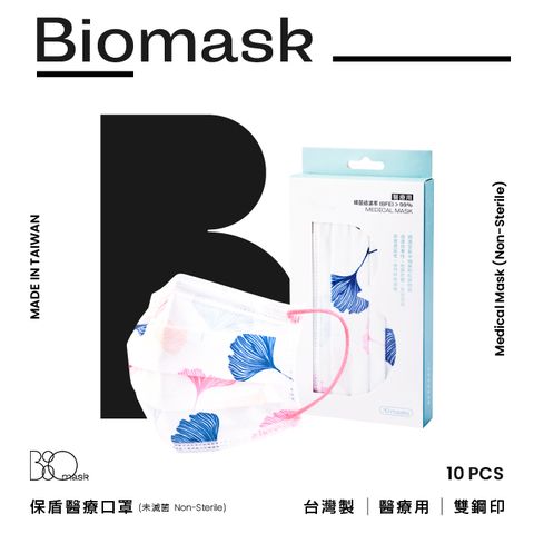 【雙鋼印】“BioMask保盾”醫療口罩-和風銀杏款-成人用(10片/盒)(未滅菌)