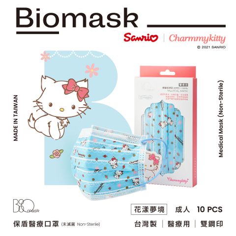 【雙鋼印】“BioMask保盾”醫療口罩-Charmmy Kitty聯名款(花漾夢境)-成人用(10片/盒)(未滅菌)