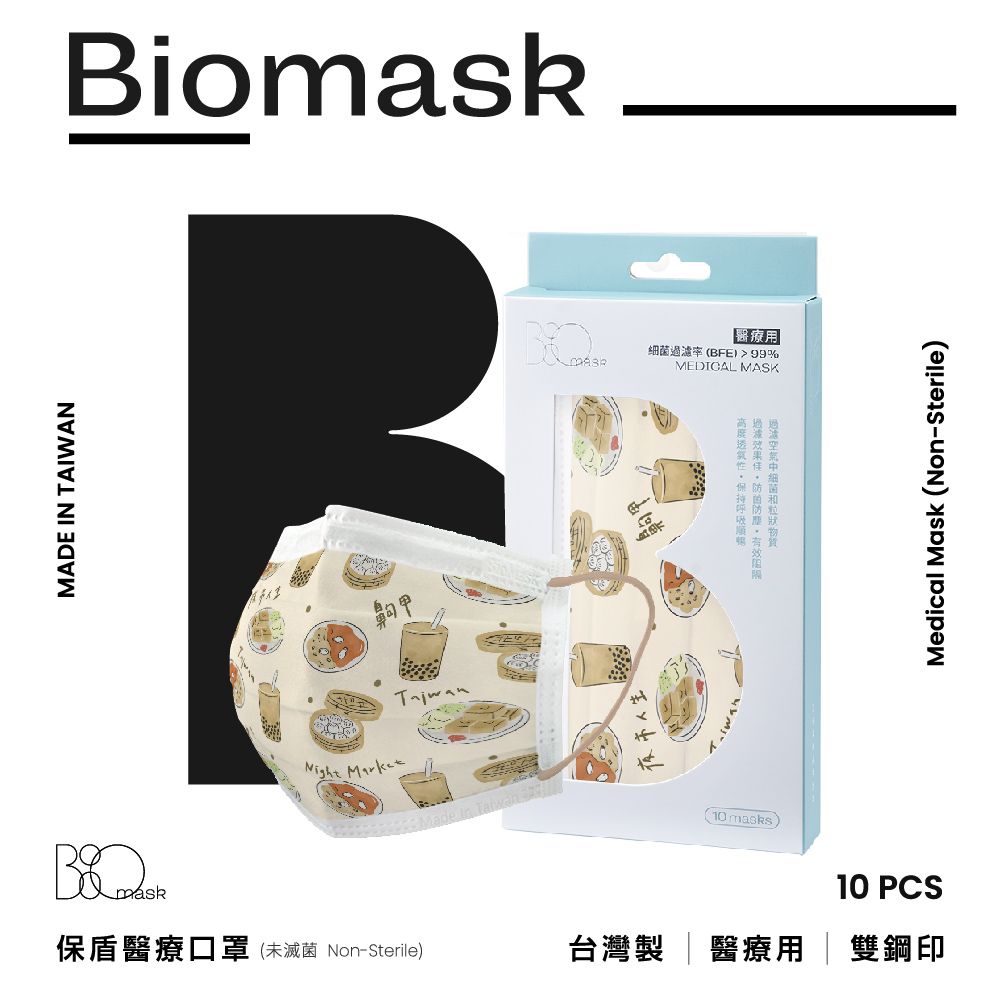 BioMask 保盾 【雙鋼印】醫療口罩-台灣美食小吃款-成人用(10片/盒)(未滅菌)