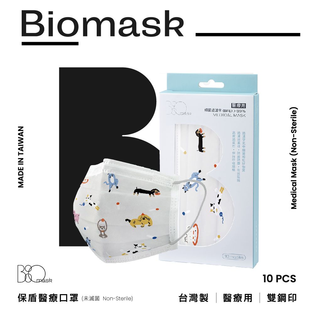 BioMask 保盾 【雙鋼印】醫療口罩-貓貓狗狗款-成人用(10片/盒)(未滅菌)