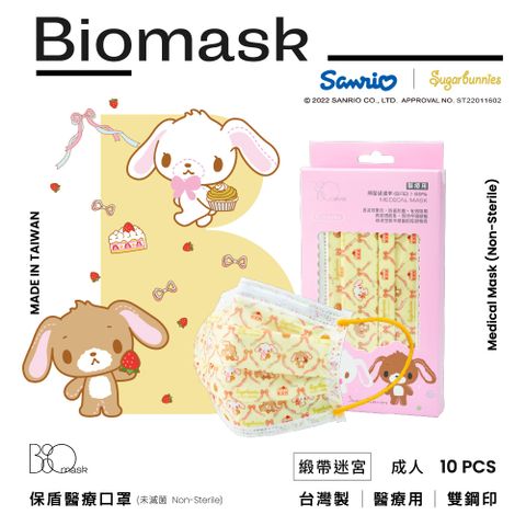 BioMask 保盾 【雙鋼印】醫療口罩-蜜糖邦尼聯名款(緞帶迷宮)-成人用(10片/盒)(未滅菌)