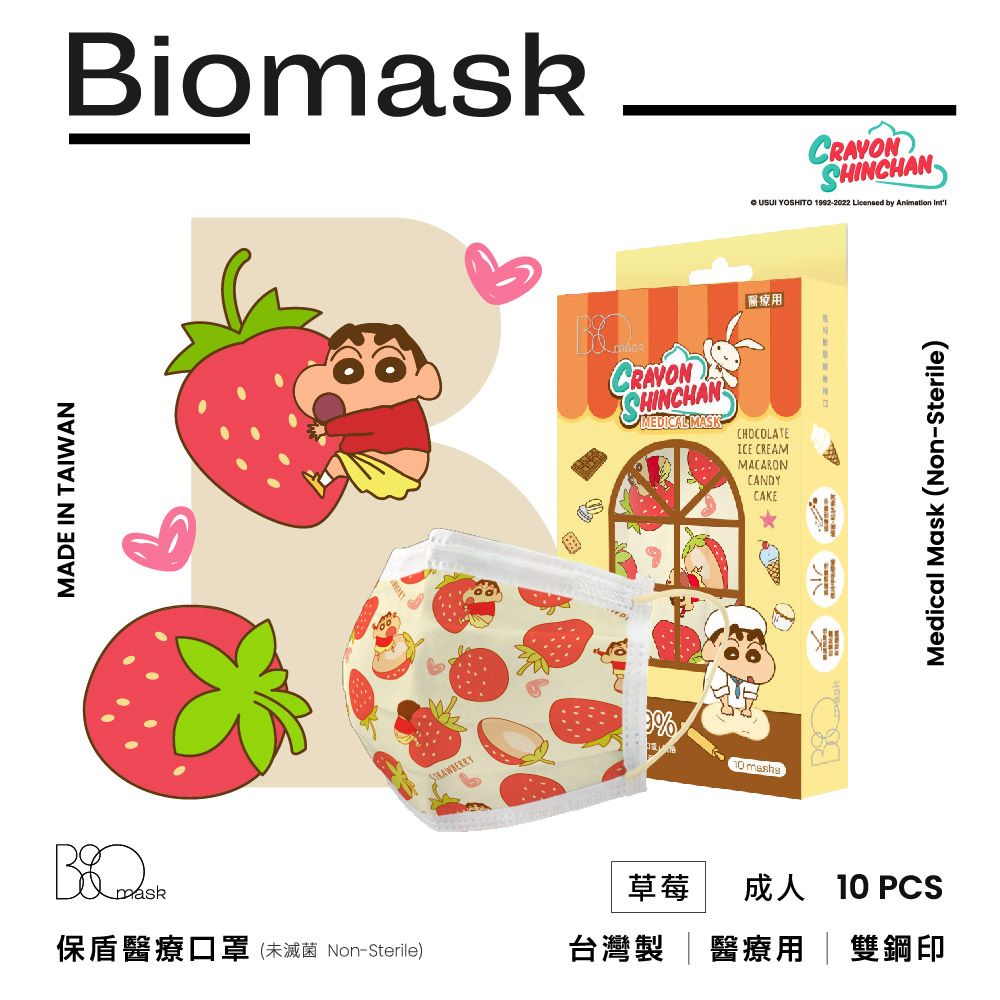 保盾 【雙鋼印】BioMask醫療口罩(未滅菌)-蠟筆小新口罩聯名點心時間系列-草莓-成人用(10片/盒)