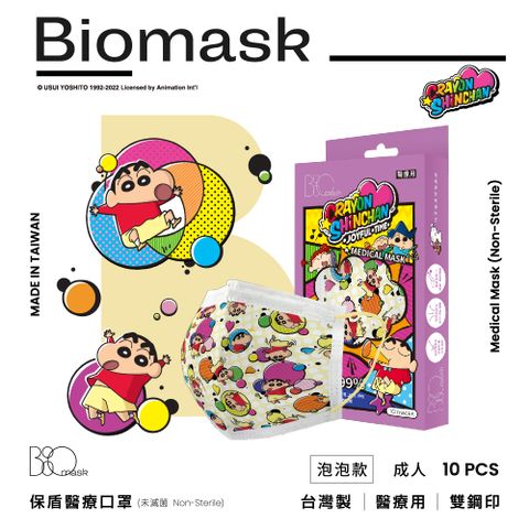 【雙鋼印】“BioMask保盾”醫療口罩(未滅菌)-蠟筆小新口罩聯名快樂時光系列-泡泡款-成人用(10片/盒)