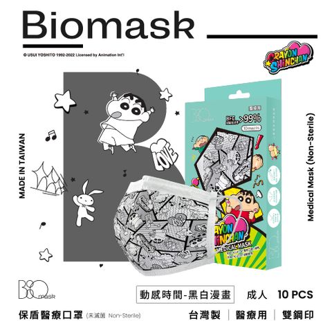 【雙鋼印】“BioMask保盾”醫療口罩(未滅菌)-蠟筆小新口罩聯名快樂時光系列-動感時間-黑白漫畫-成人用(10片/盒)