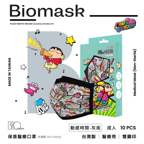 【雙鋼印】“BioMask保盾”醫療口罩(未滅菌)-蠟筆小新口罩聯名快樂時光系列-動感時間-灰底-成人用(10片/盒)