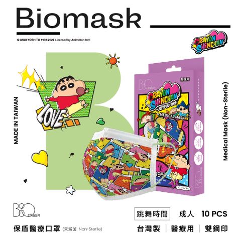 【雙鋼印】“BioMask保盾”醫療口罩(未滅菌)-蠟筆小新口罩聯名快樂時光系列-跳舞時間-成人用(10片/盒)