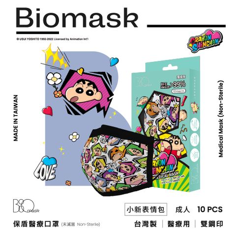 【雙鋼印】“BioMask保盾”醫療口罩(未滅菌)-蠟筆小新口罩聯名快樂時光系列-小新表情包-成人用(10片/盒)