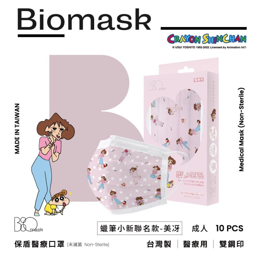 BioMask 保盾 【雙鋼印】醫療口罩(未滅菌)-蠟筆小新口罩聯名-美冴款-成人用(10片/盒)