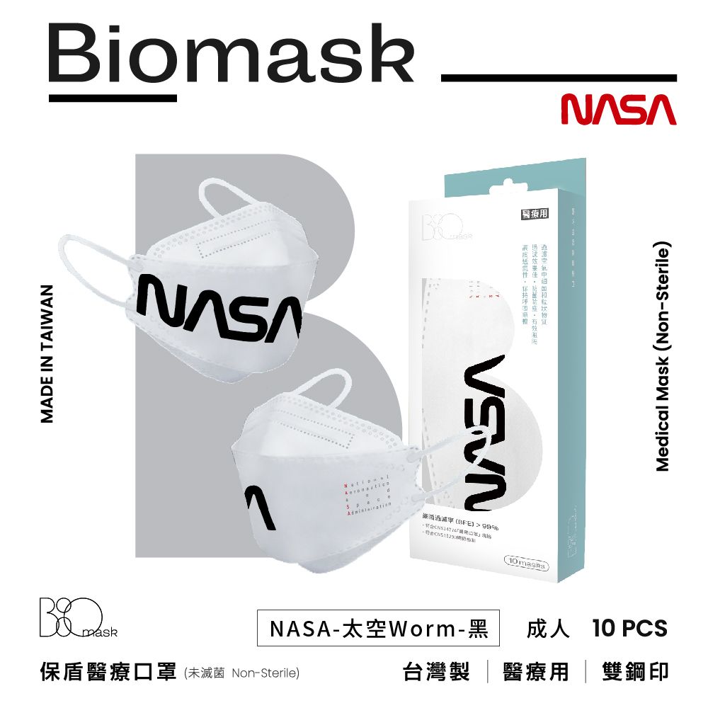 杏康安 【BioMask】四層成人醫用口罩-NASA-太空口罩Worm-黑-韓版立體-10入/盒