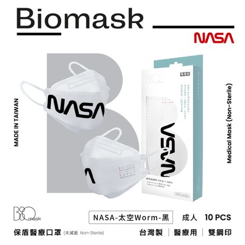 【BioMask杏康安】四層成人醫用口罩-NASA-太空口罩Worm-黑-韓版立體-10入/盒