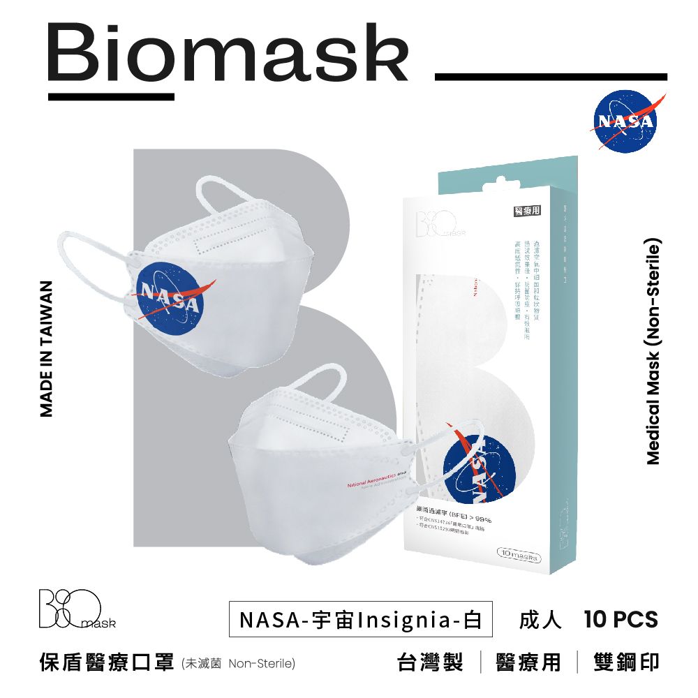 杏康安 【BioMask】四層成人醫用口罩-NASA-宇宙Insignia-白-韓版立體-10入/盒