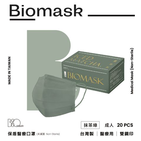 【保盾BioMask】雙鋼印醫療口罩-莫蘭迪系列-抹茶綠-成人用(20片/盒)(未滅菌)