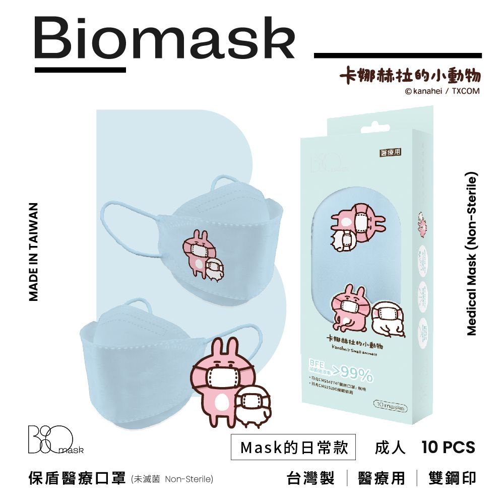 杏康安 【BioMask】卡娜赫拉的小動物聯名-Mask的日常款(天空藍)-韓版立體-10入/盒