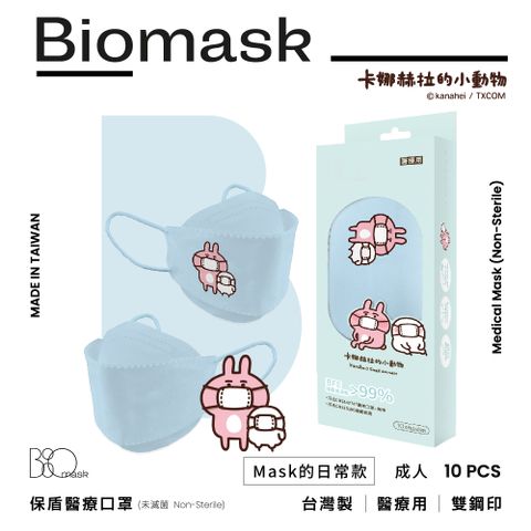 【BioMask杏康安】卡娜赫拉的小動物聯名-Mask的日常款(天空藍)-韓版立體-10入/盒