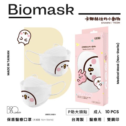 【BioMask杏康安】卡娜赫拉的小動物聯名-P助大頭貼款(純白)-韓版立體-10入/盒