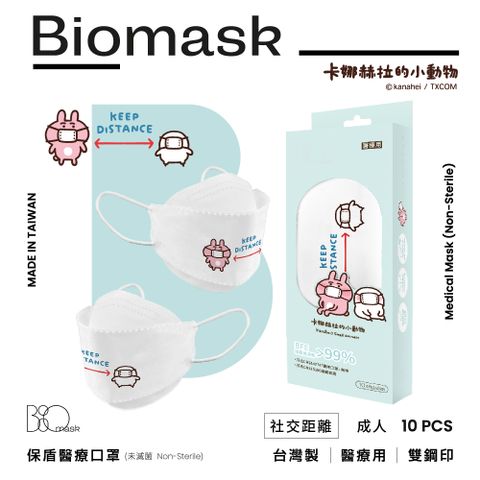 【BioMask杏康安】卡娜赫拉的小動物聯名-社交距離款(純白)-韓版立體-10入/盒