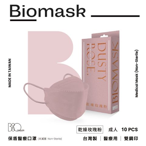 【BioMask杏康安】四層成人醫用口罩- 莫蘭迪系列-乾燥玫瑰粉-10入/盒(未滅菌)